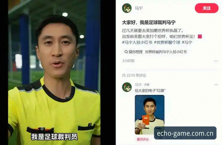 世界杯裁判马宁独家对话：当“九游娱乐”遇上“不看评论”的判罚人生